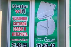 Master Wi-Fi 7